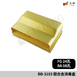 BB-3103 金屬消毒盒(36孔)